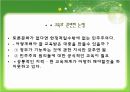 민주주의  21페이지