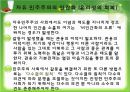민주주의  32페이지
