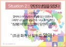 마음을 읽는 대화법  19페이지