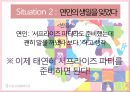 마음을 읽는 대화법  20페이지