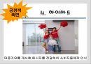 방송광고 속의 CM노래~  15페이지