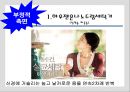 방송광고 속의 CM노래~  19페이지