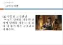 성차별, 줄어들었다고 생각하십니까  14페이지