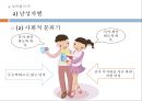 성차별, 줄어들었다고 생각하십니까  19페이지