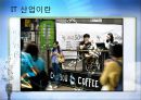 IT 혁명, 그 현실과 미래  4페이지