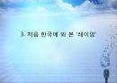 IT 혁명, 그 현실과 미래  22페이지