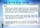 IT 혁명, 그 현실과 미래  23페이지