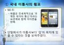 IT 혁명, 그 현실과 미래  27페이지