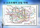 IT 혁명, 그 현실과 미래  31페이지