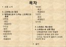 대학생으로서 느끼는 스트레스와 이를 해소할 수 있는 방안 2페이지