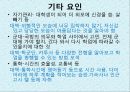 대학생으로서 느끼는 스트레스와 이를 해소할 수 있는 방안 20페이지