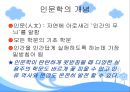인문학  2페이지