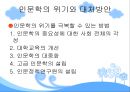인문학  4페이지
