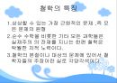 인문학  7페이지