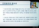 조직 내에서의 윤리적 갈등 [간호전문직 정의] 3페이지