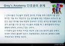 조직 내에서의 윤리적 갈등 [간호전문직 정의] 14페이지