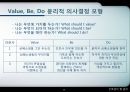 조직 내에서의 윤리적 갈등 [간호전문직 정의] 20페이지