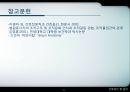 조직 내에서의 윤리적 갈등 [간호전문직 정의] 21페이지