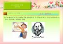 분석심리학의 창시자 융의 일대기 [융 생애] 21페이지
