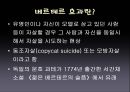 유명인 자살과 베르테르 효과  3페이지