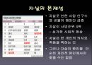 유명인 자살과 베르테르 효과  5페이지