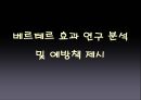 유명인 자살과 베르테르 효과  18페이지