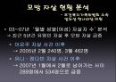 유명인 자살과 베르테르 효과  23페이지