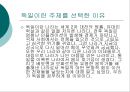 독일 (통일, 명소와 문화유산, 예술)  2페이지