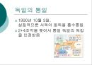 독일 (통일, 명소와 문화유산, 예술)  3페이지