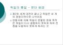 독일 (통일, 명소와 문화유산, 예술)  4페이지