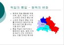 독일 (통일, 명소와 문화유산, 예술)  7페이지
