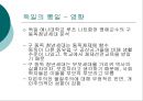 독일 (통일, 명소와 문화유산, 예술)  11페이지