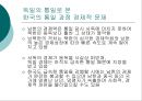 독일 (통일, 명소와 문화유산, 예술)  12페이지