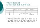 독일 (통일, 명소와 문화유산, 예술)  13페이지