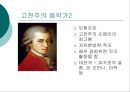 독일 (통일, 명소와 문화유산, 예술)  21페이지