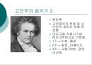 독일 (통일, 명소와 문화유산, 예술)  22페이지