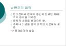 독일 (통일, 명소와 문화유산, 예술)  23페이지