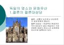 독일 (통일, 명소와 문화유산, 예술)  27페이지