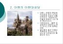 독일 (통일, 명소와 문화유산, 예술)  28페이지