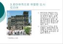 독일 (통일, 명소와 문화유산, 예술)  29페이지