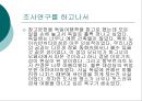 독일 (통일, 명소와 문화유산, 예술)  33페이지