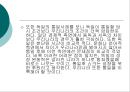 독일 (통일, 명소와 문화유산, 예술)  34페이지