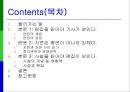 신문 올바르게 읽는 방법  2페이지