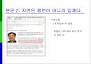 신문 올바르게 읽는 방법  24페이지