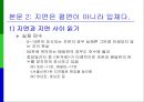 신문 올바르게 읽는 방법  26페이지