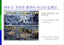 신문 올바르게 읽는 방법  27페이지