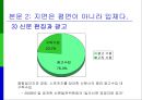 신문 올바르게 읽는 방법  32페이지