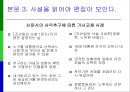 신문 올바르게 읽는 방법  38페이지