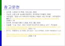 신문 올바르게 읽는 방법  42페이지