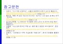 신문 올바르게 읽는 방법  44페이지